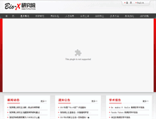 Tablet Screenshot of bio-x.cn